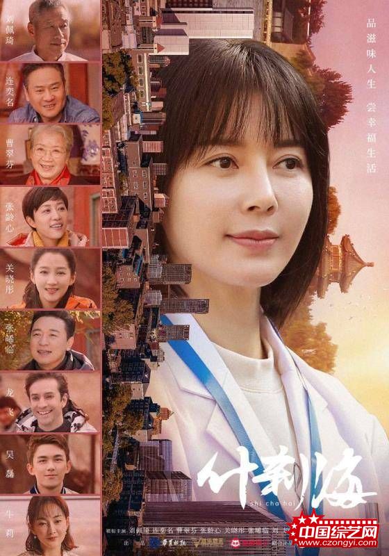 《什刹海》央一定档7·10,“多彩京韵”版海报今日曝光