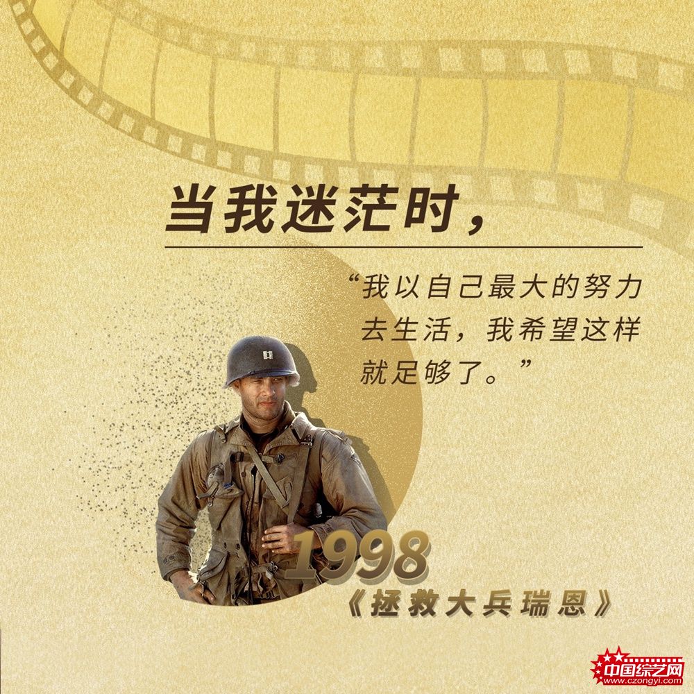 汤姆·汉克斯——让每一份人生，都成为充满期待的巧克力盒