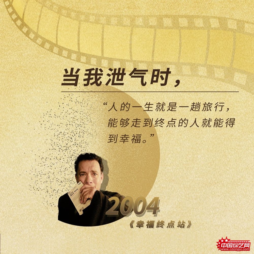 汤姆·汉克斯——让每一份人生，都成为充满期待的巧克力盒