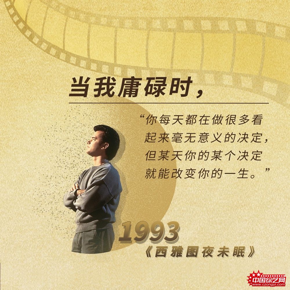 汤姆·汉克斯——让每一份人生，都成为充满期待的巧克力盒