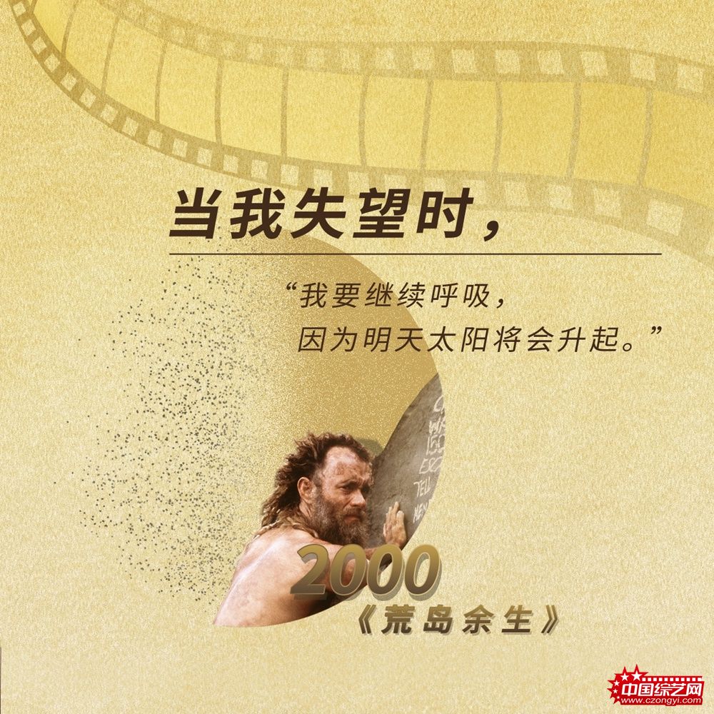汤姆·汉克斯——让每一份人生，都成为充满期待的巧克力盒