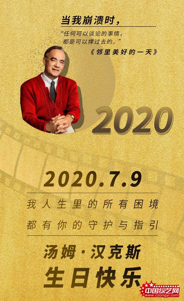 汤姆·汉克斯——让每一份人生，都成为充满期待的巧克力盒