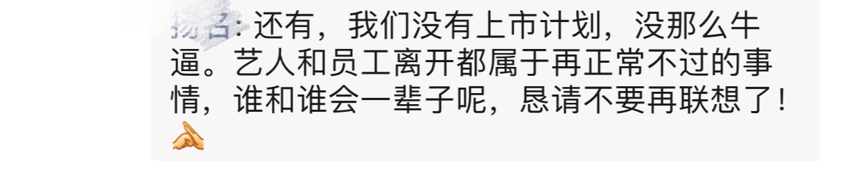 泰洋川禾老板发文否认网传政治问题：凭空起浪