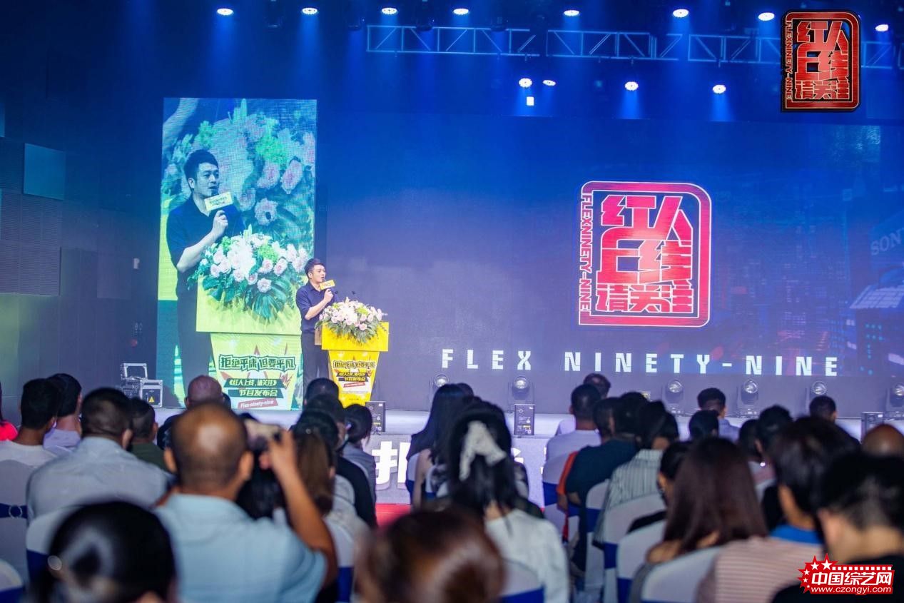 《红人上线，请关注》发布会现场.jpg