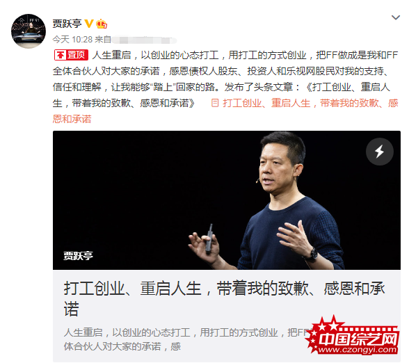 乐视被正式摘牌 刘涛等“半个娱乐圈”遭受损失