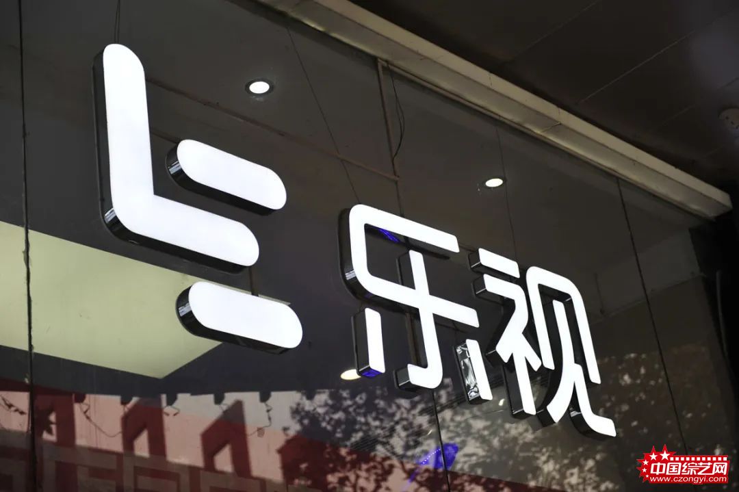 乐视被正式摘牌 刘涛等“半个娱乐圈”遭受损失