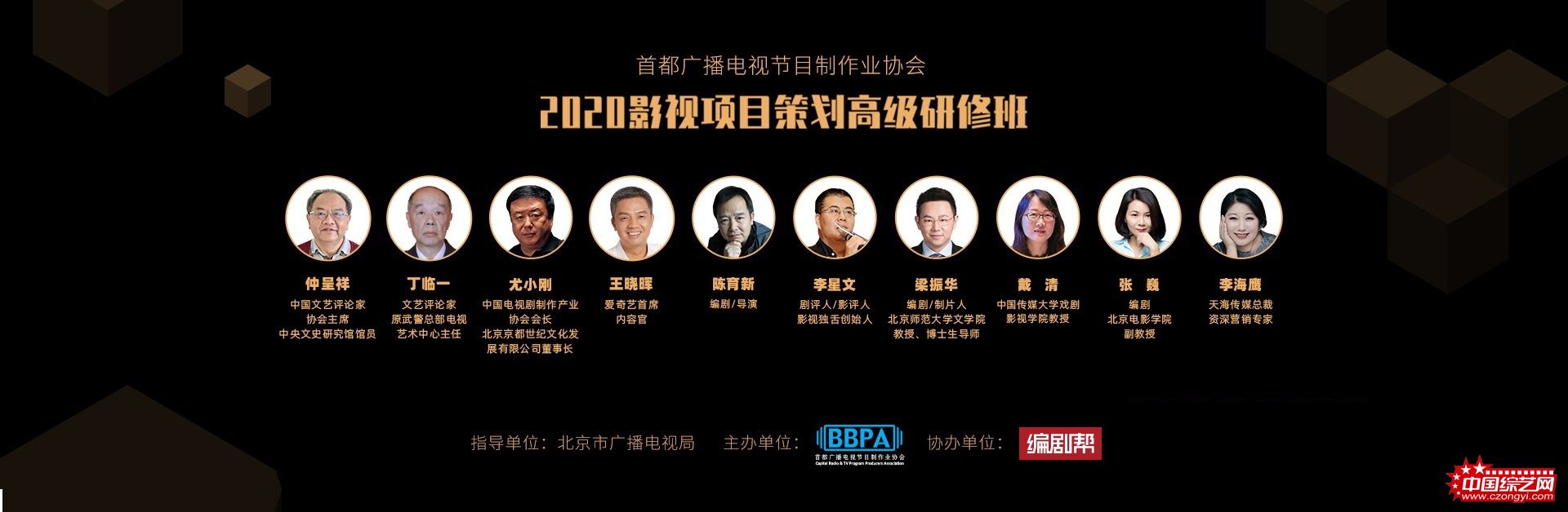 回归内容，创作精品，首制协影视项目策划研修班为行业提供新方案