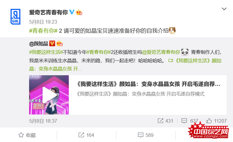 马伯骞宠粉在线教英语 颜如晶大胆尝试女团舞