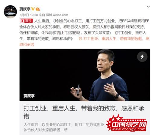 甘薇千万房产被拍卖！贾跃亭还是她的英雄吗？