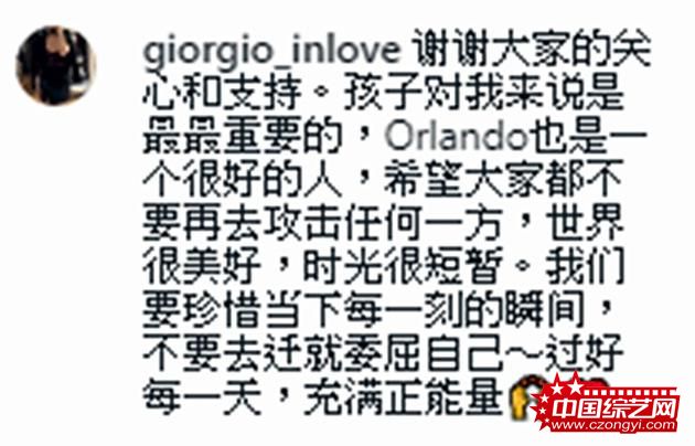 何猷启妻子发文回应离婚：不要去迁就委屈自己