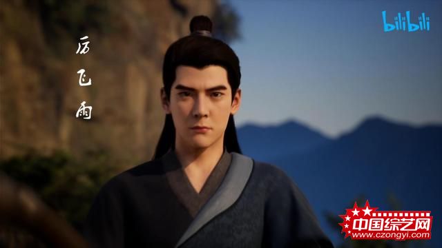 《凡人修仙传》动画剧B站开播 打造高品质情怀之作