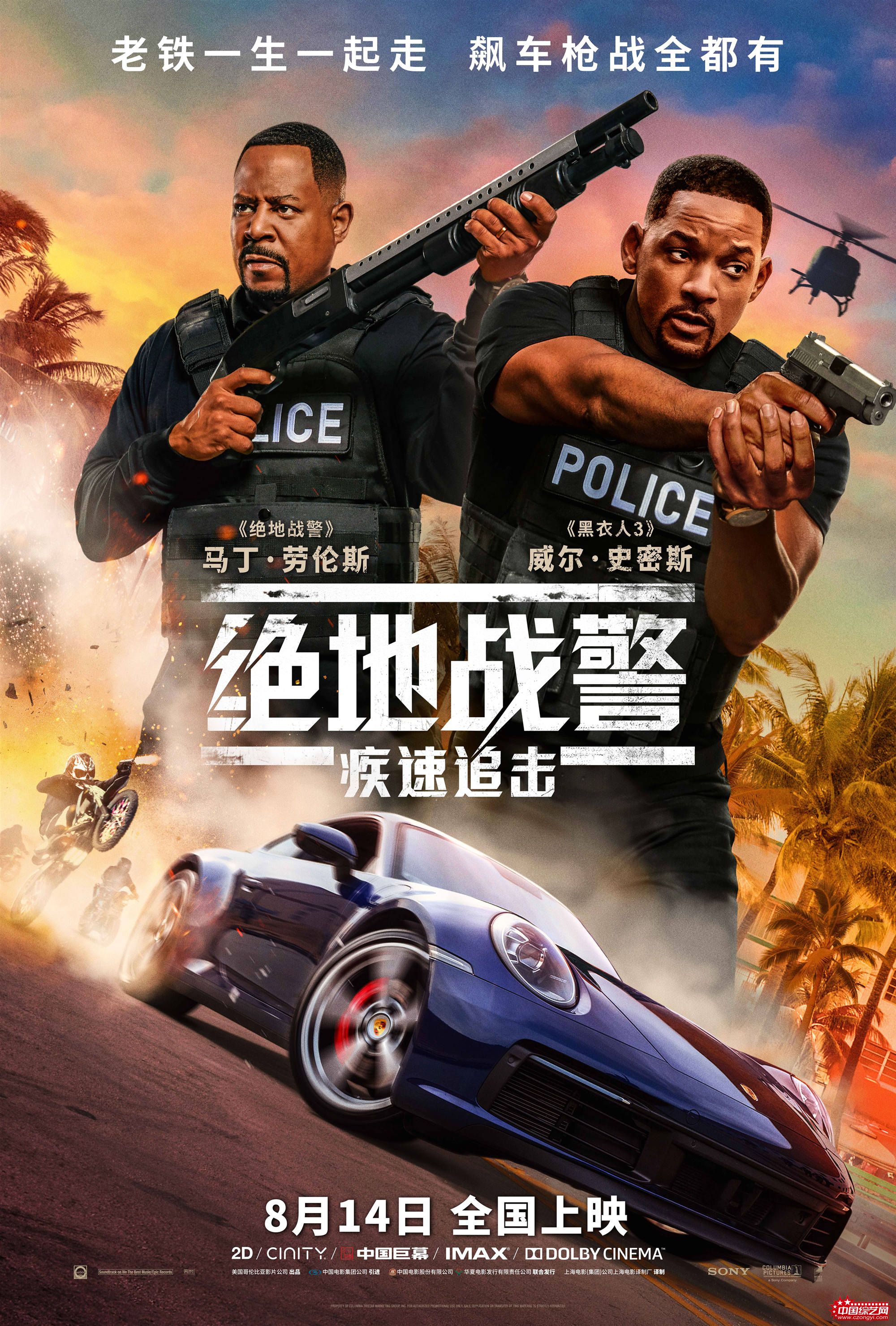 《绝地战警：疾速追击》定档8月14日 新预告史皇极限漂移绝地反杀