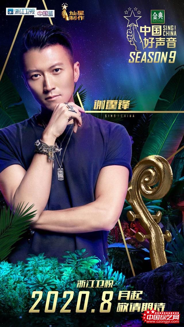 谢霆锋《中国好声音》直播 见证武汉