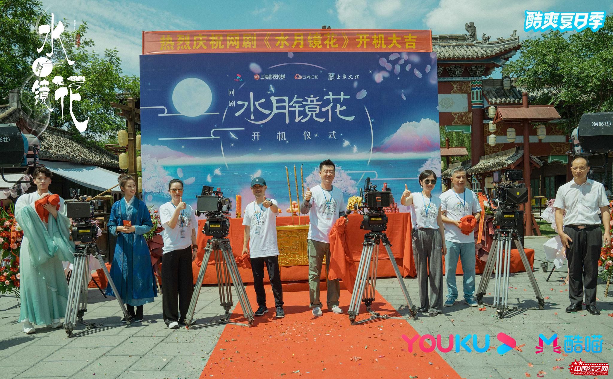 网剧《水月镜花》开机  龙水婷、秦晓轩破次元壁撒糖