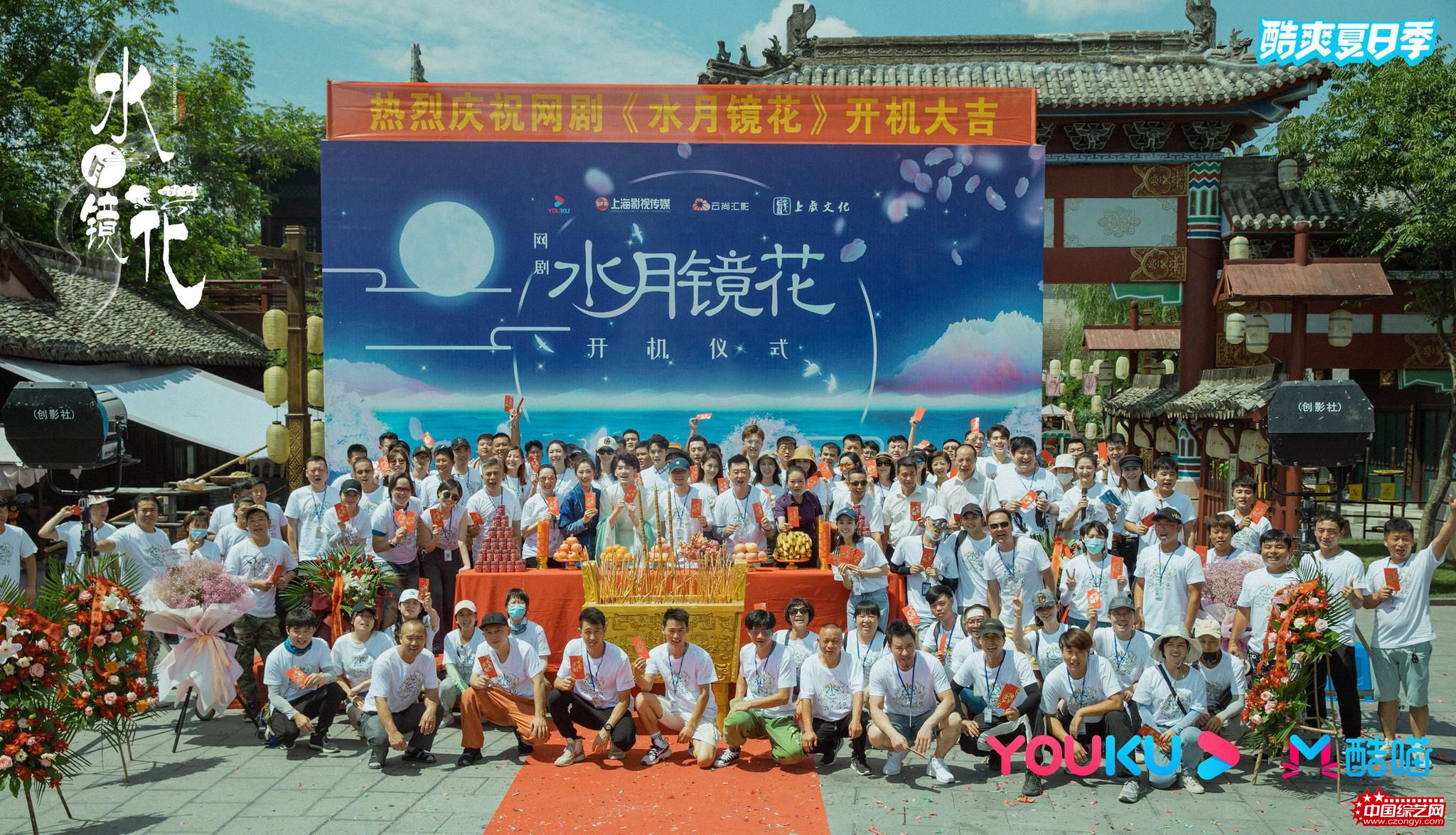 网剧《水月镜花》开机  龙水婷、秦晓轩破次元壁撒糖