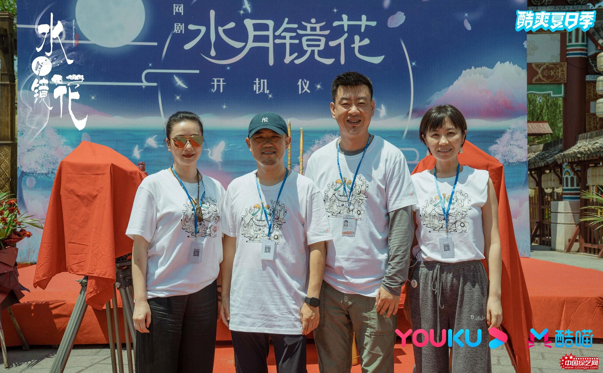 网剧《水月镜花》开机  龙水婷、秦晓轩破次元壁撒糖
