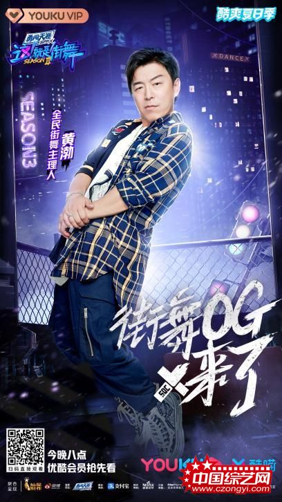 《这！就是街舞》第三季神仙作品燃爆全场，黄渤惊喜加盟晋级赛