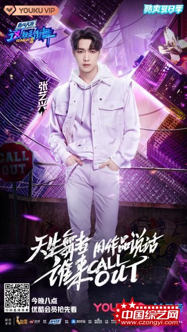 《这！就是街舞》第三季神仙作品燃爆全场，黄渤惊喜加盟晋级赛