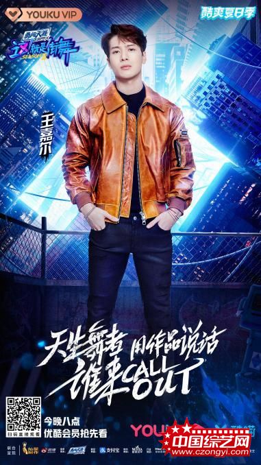 《这！就是街舞》第三季神仙作品燃爆全场，黄渤惊喜加盟晋级赛