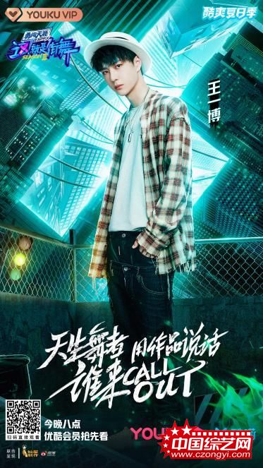 《这！就是街舞》第三季神仙作品燃爆全场，黄渤惊喜加盟晋级赛