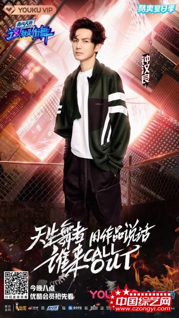 《这！就是街舞》第三季神仙作品燃爆全场，黄渤惊喜加盟晋级赛