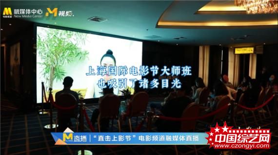 电影频道全景直击上影节 五屏融合共襄传媒荣誉