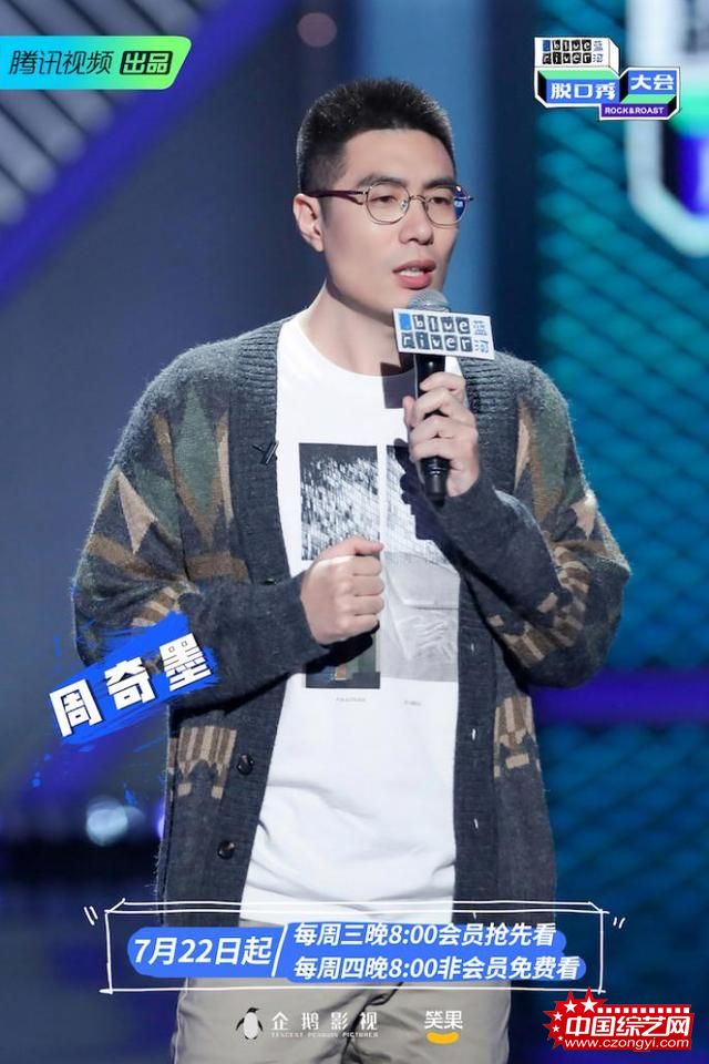 杨天真、汪苏泷将现身《脱口秀大会》 杨天真脱口秀首秀炸翻全场