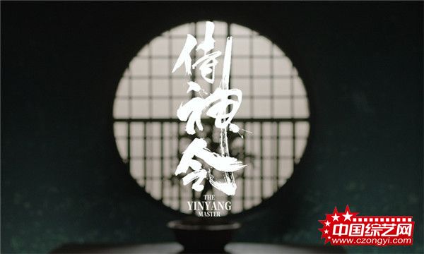 《阴阳师》影版《侍神令》曝“现世之约”版预告定档2020.jpg