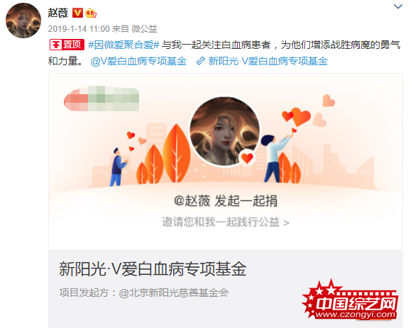 心善！赵薇帮助白血病儿童 范冰冰救治心脏病小孩