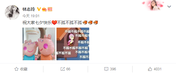 不能生育遭老公家暴离婚？林志玲七夕晒照否认