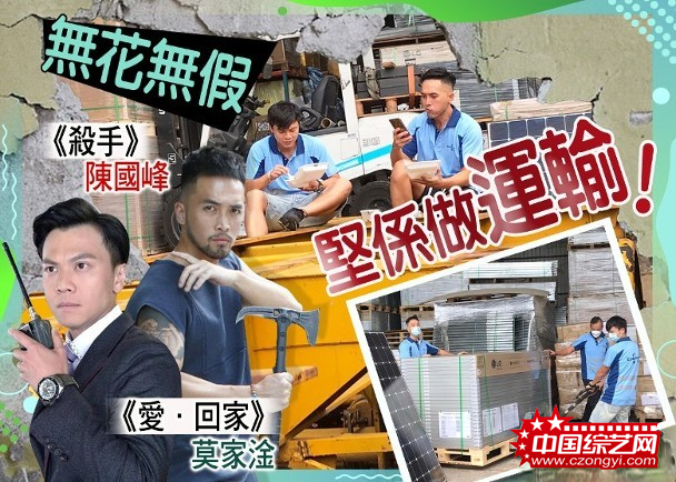 TVB男艺人经济困难改做搬运工 日赚近千但不够花 