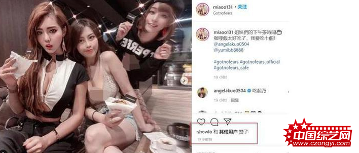 点赞性感网红引热议！罗志祥疑晒照回应:关你屁事