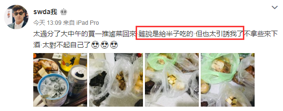 疑向佐返台陪郭碧婷 郭爸心情大好做美食招待女婿