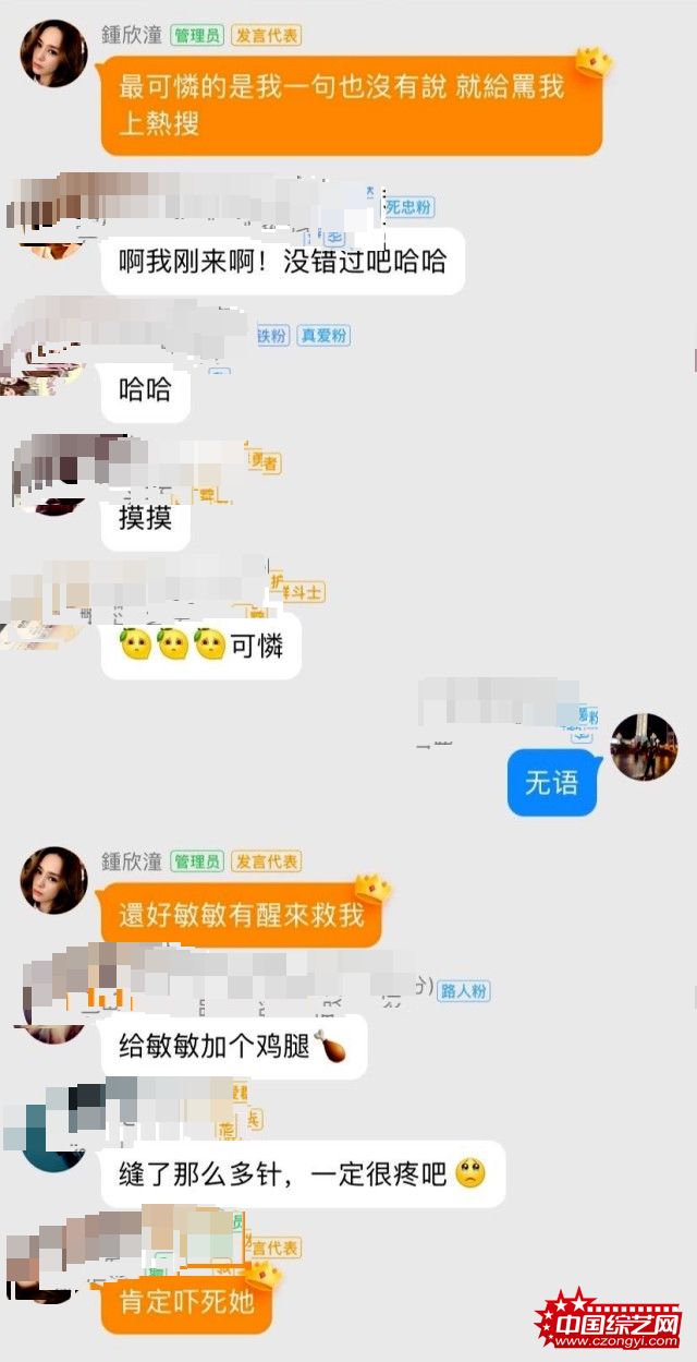 阿娇粉丝群连发红包感谢关心 回应“炒作伤势”