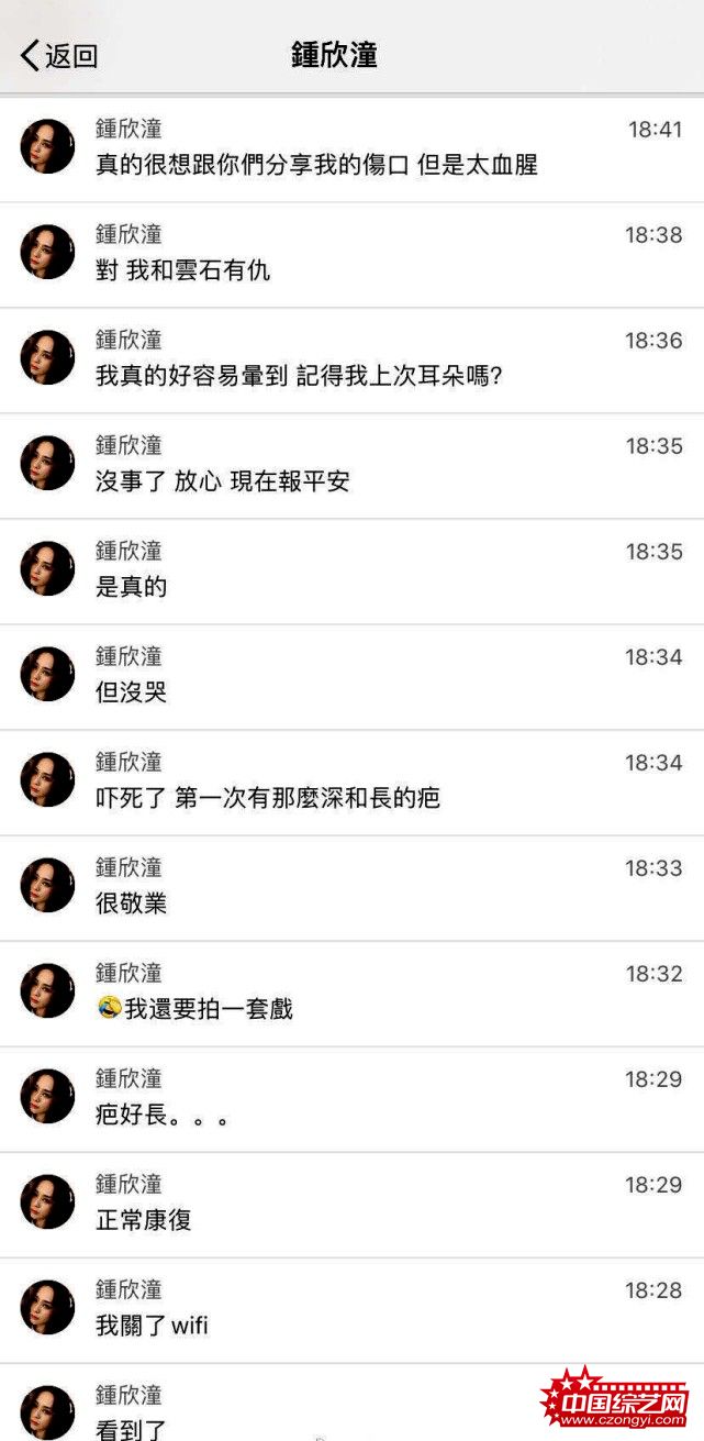 阿娇粉丝群连发红包感谢关心 回应“炒作伤势”