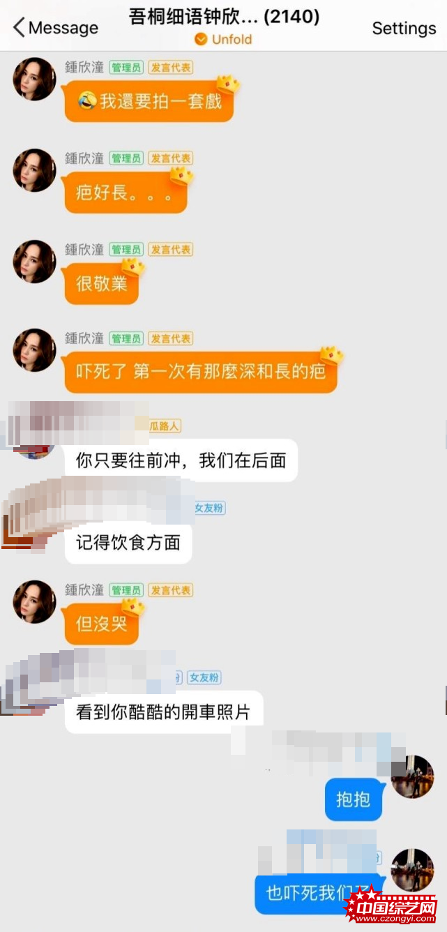 阿娇粉丝群连发红包感谢关心 回应“炒作伤势”
