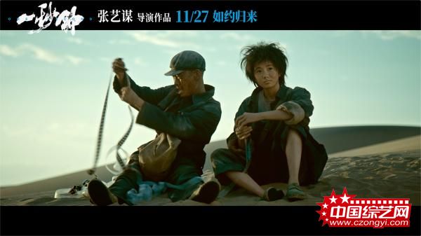 《一秒钟》剧情版预告片倾情来袭 张译“一秒落泪”演技获好评
