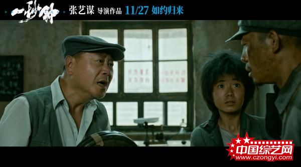 《一秒钟》剧情版预告片倾情来袭 张译“一秒落泪”演技获好评