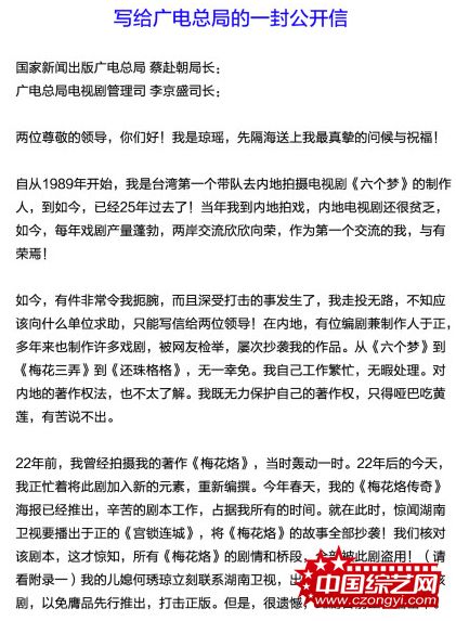 琼瑶致信