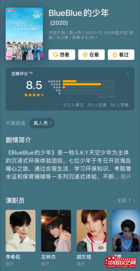 《blueblue的少年》上演海岛“碟中谍” S.K.Y高能反转变身局中人