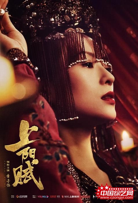 《上阳赋》海报