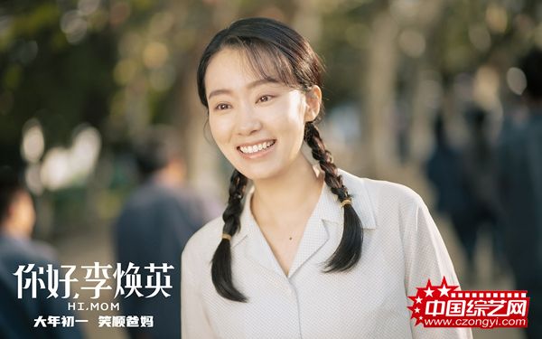 《你好,李焕英》发布“我和我的妈妈”特辑 大年初一温暖人心