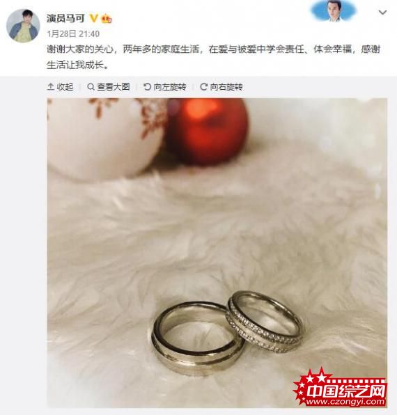 马可晒婚戒宣布结婚：两年多家庭生活学会责任