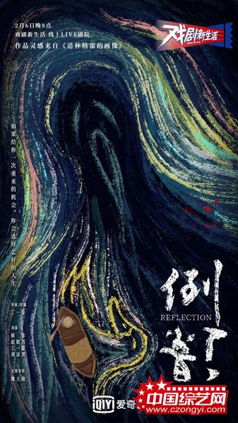 《戏剧新生活》上演戏剧版“我们与恶的距离”?赵晓苏演反派太绝了!