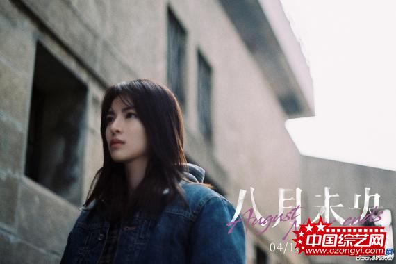 《八月未央》定档4月16 钟楚曦谭松韵罗晋揭开残酷青春怀旧序章