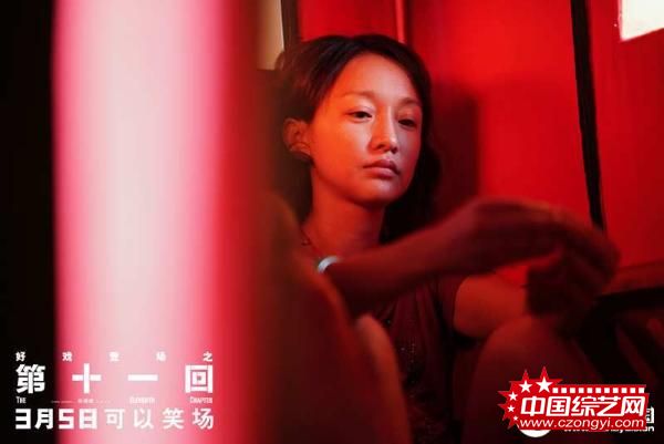 电影《第十一回》曝导演特辑 陈建斌新作“好戏登场”引期待