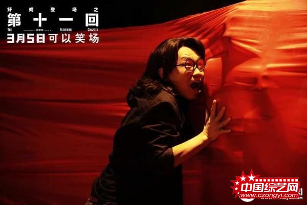 电影《第十一回》曝导演特辑 陈建斌新作“好戏登场”引期待