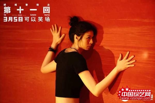 电影《第十一回》曝导演特辑 陈建斌新作“好戏登场”引期待