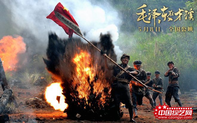 《毛泽东在才溪》发布海报 还原重大革命历史事件