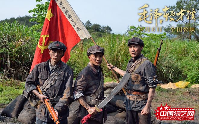 《毛泽东在才溪》发布海报 还原重大革命历史事件